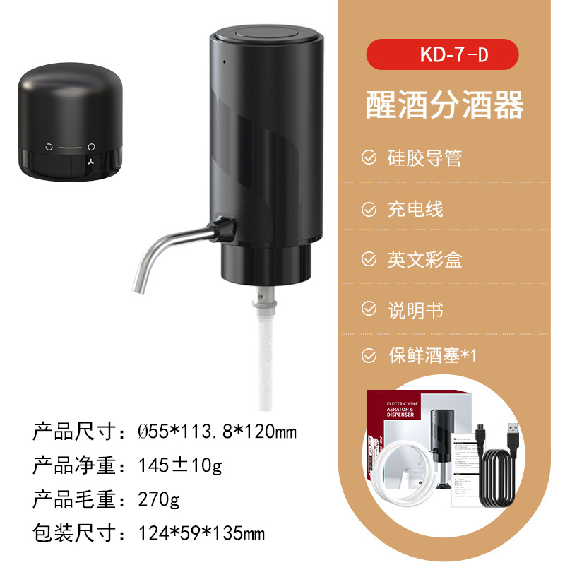 전기 와인 에어레이터 디캔터 푸어러 레드 와인 자동 고 - Decanter Aerator Set 리뷰 및 가격