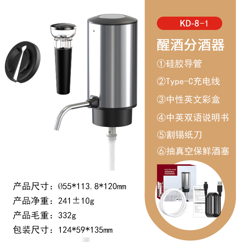 전기 와인 에어레이터 디캔터 푸어러 레드 와인 자동 고 - Decanter Aerator Set 리뷰 및 가격