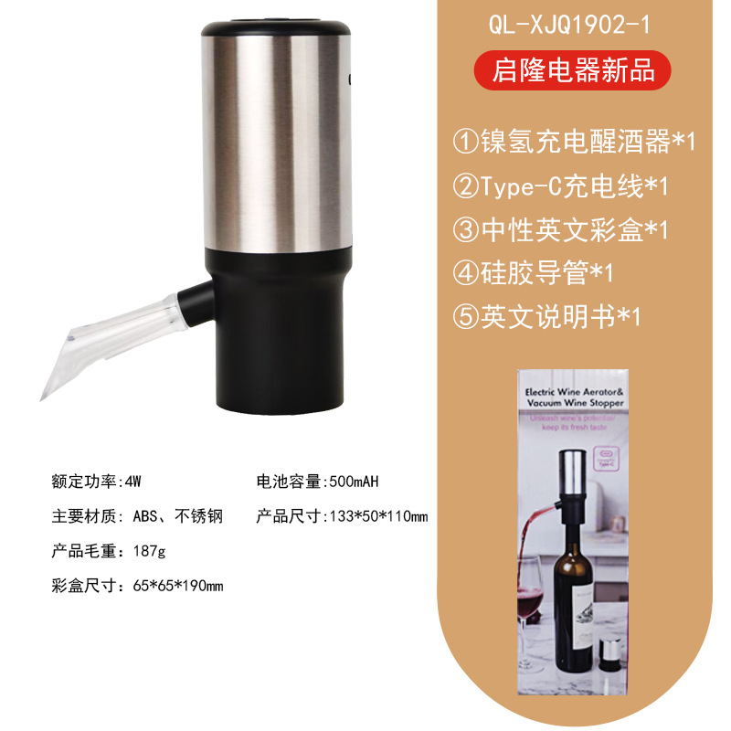 전기 와인 에어레이터 디캔터 푸어러 레드 와인 자동 고 - Decanter Aerator Set 리뷰 및 가격