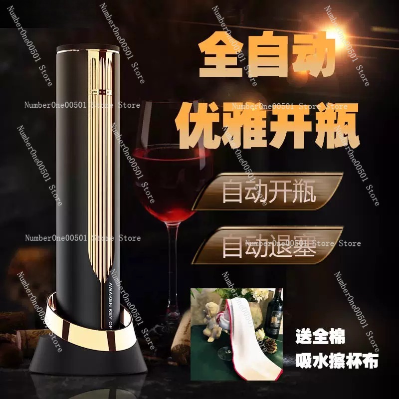 20020 전동 와인 에어레이터 디캔터 스마트 오프너  - Decanter Aerator Set 리뷰 및 가격