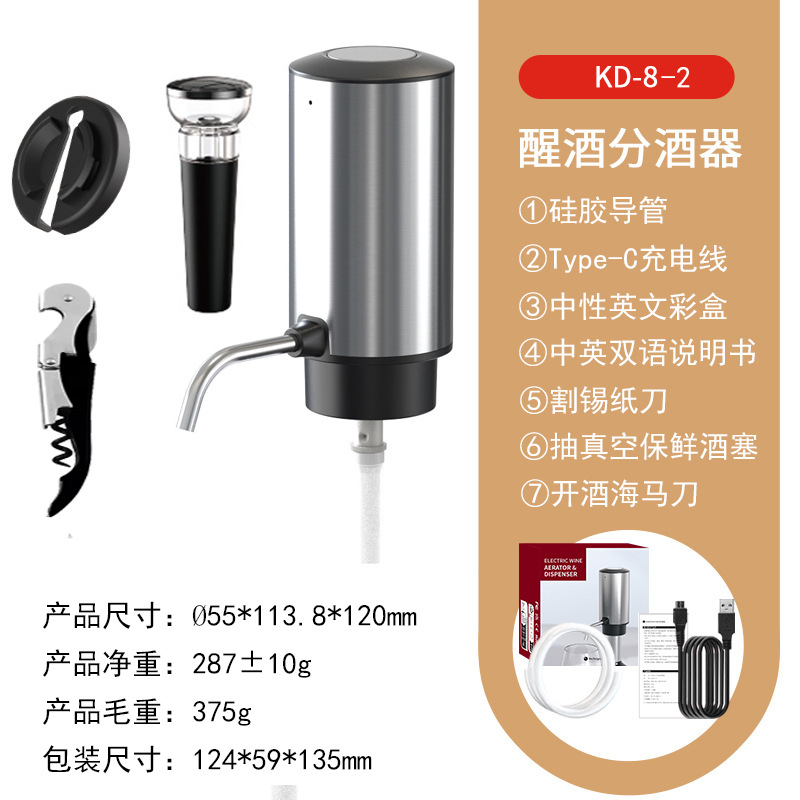2-in-1 충전식 전기 와인 에어레이터 및 푸어러 세 - Decanter Aerator Set 리뷰 및 가격
